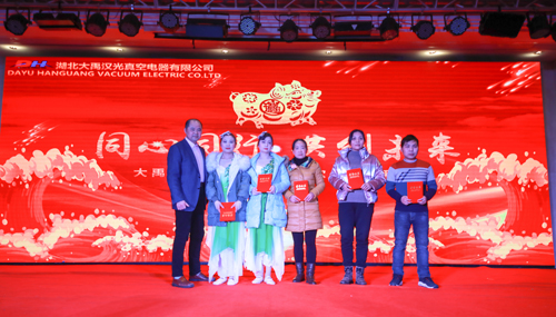 大禹漢光2018年“同心同行，共創(chuàng)未來”主題年會(huì)圓滿成功