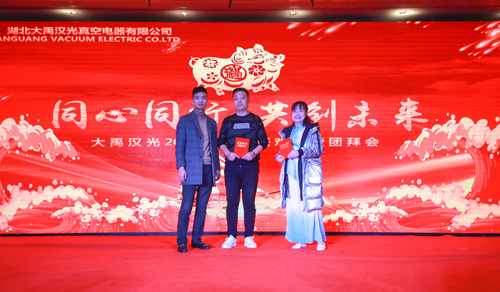 大禹漢光2018年“同心同行，共創(chuàng)未來”主題年會(huì)圓滿成功