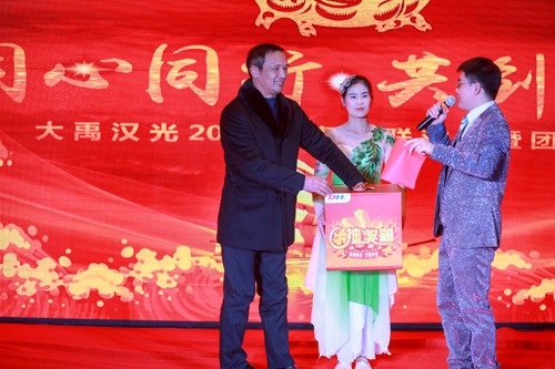 大禹漢光2018年“同心同行，共創(chuàng)未來”主題年會(huì)圓滿成功