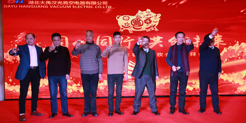 2018年“同心同行，共創(chuàng)未來”主題年會(huì)圓滿成功