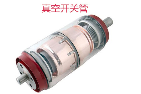 選購真空開關(guān)管時(shí)需要考慮哪些問題？